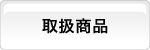 �戵���i